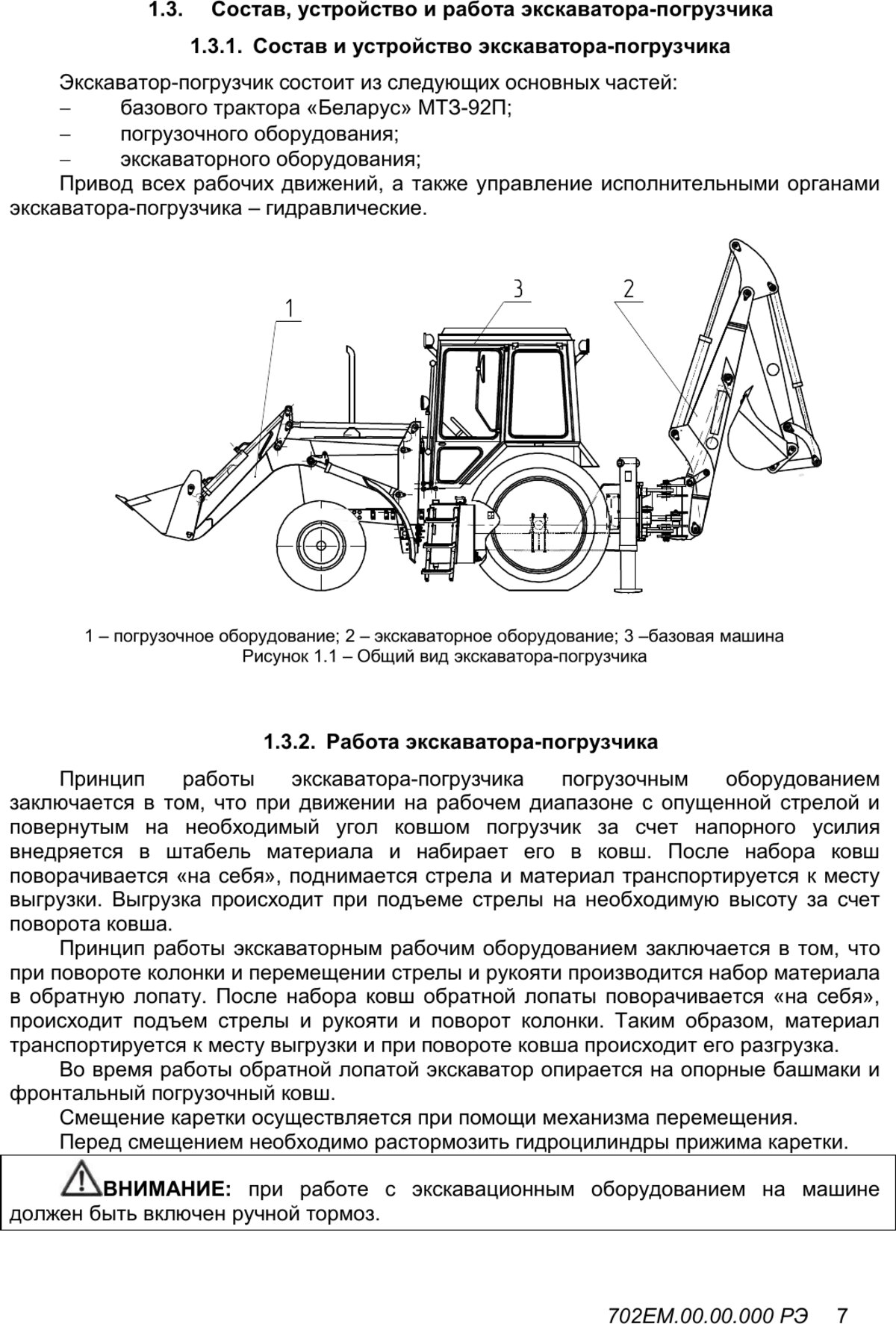 Общие размеры АМКОДОР 702ЕМ